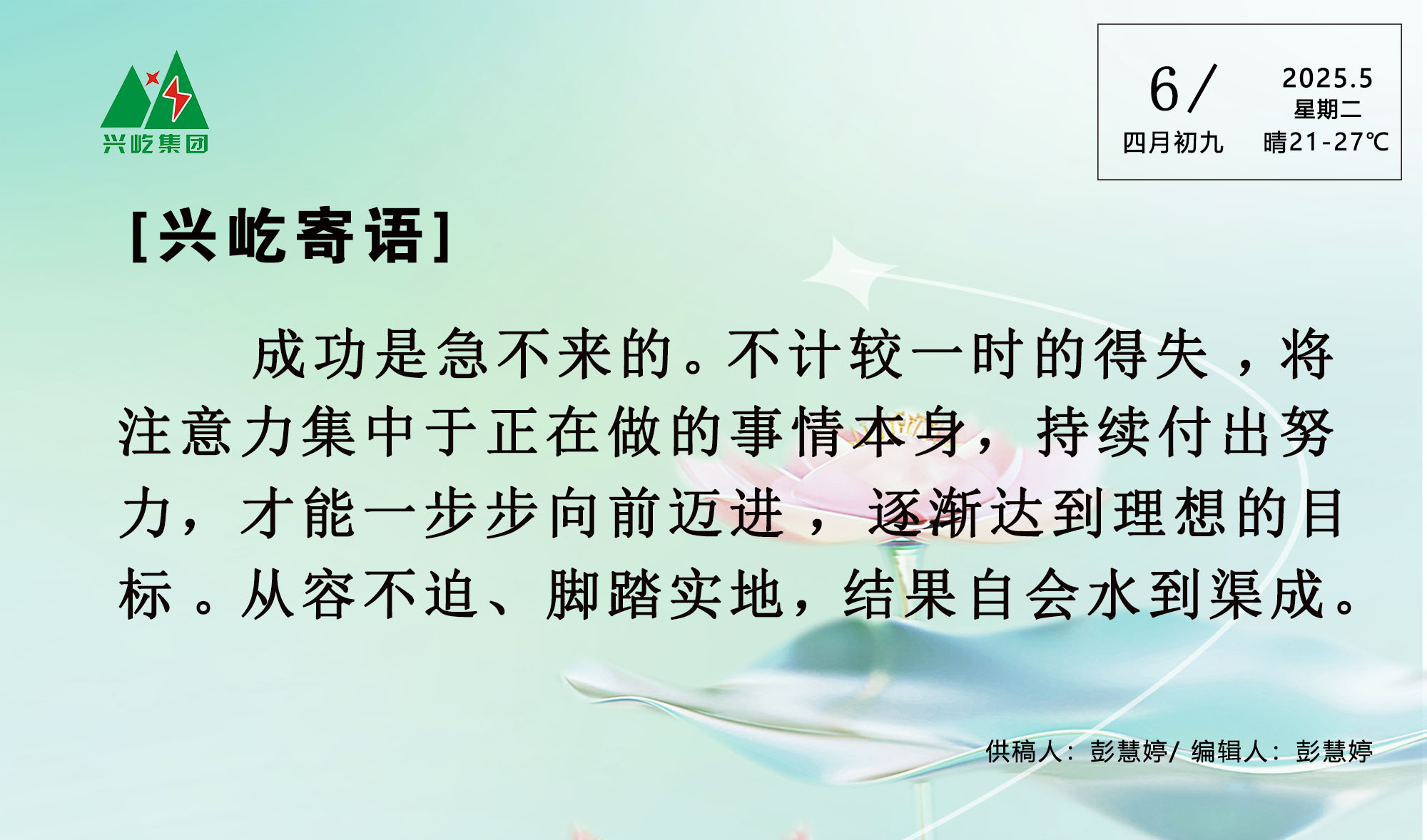 5.6周二(1).jpg